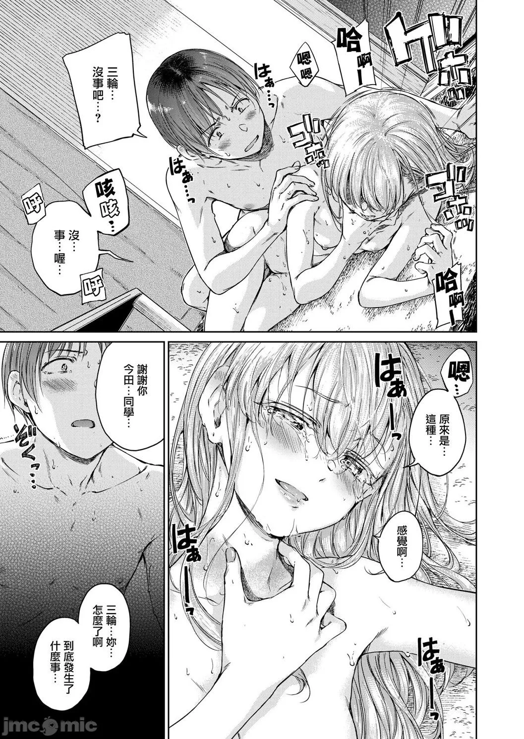 [短篇]OVER!![DL版]个人整合 - 开始阅读 - page 107