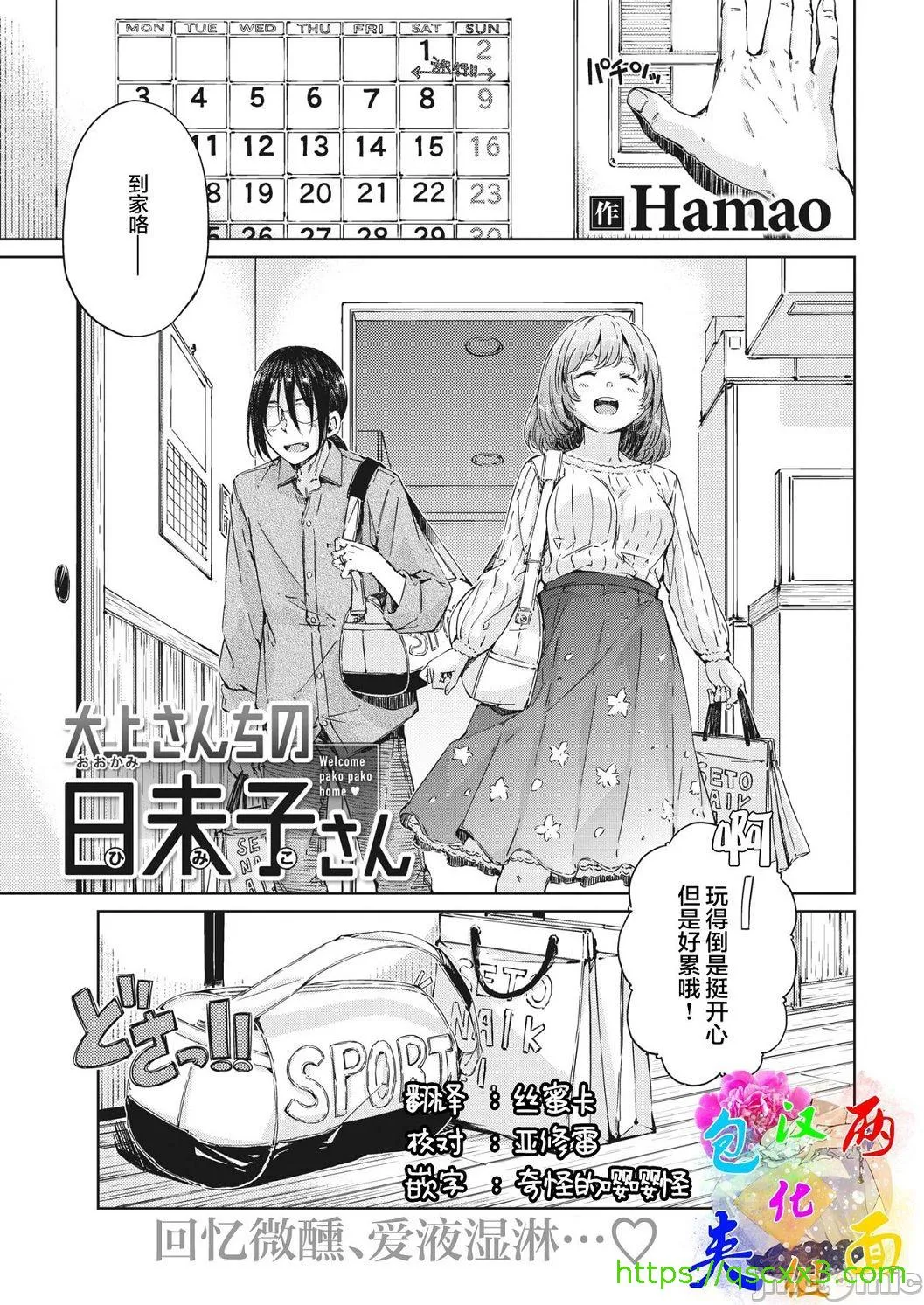 [短篇]OVER!![DL版]个人整合 - 开始阅读 - page 109