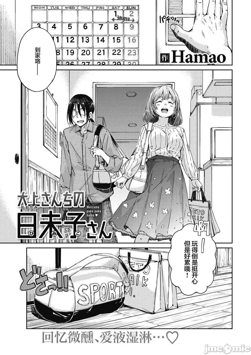 [短篇]OVER!![DL版]个人整合 - 开始阅读 - page 110