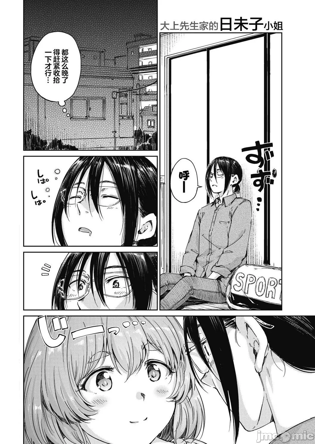 [短篇]OVER!![DL版]个人整合 - 开始阅读 - page 111