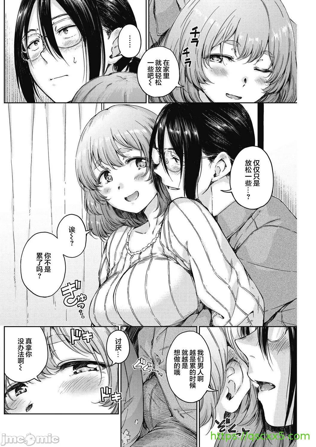 [短篇]OVER!![DL版]个人整合 - 开始阅读 - page 113