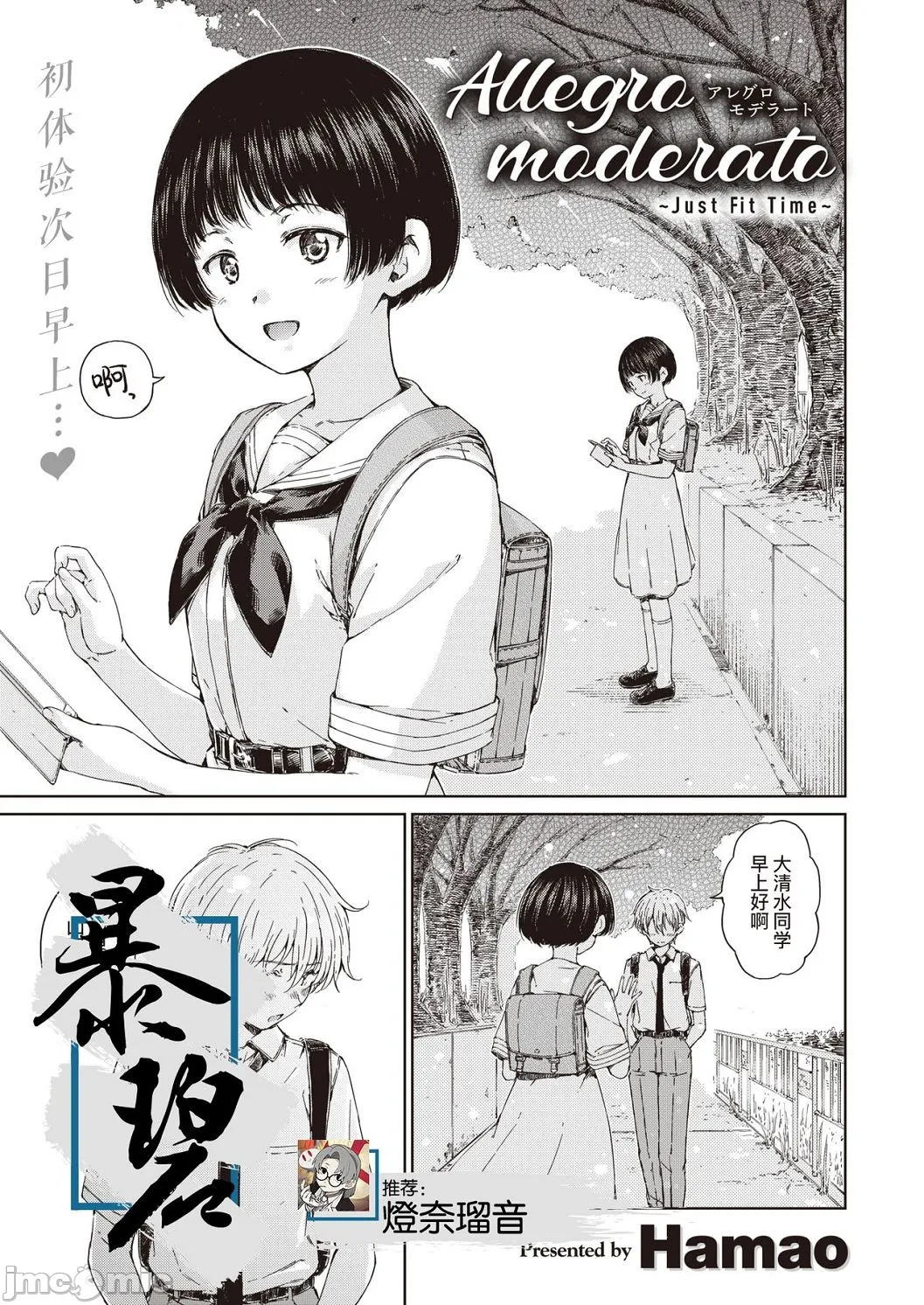 [短篇]OVER!![DL版]个人整合 - 开始阅读 - page 126