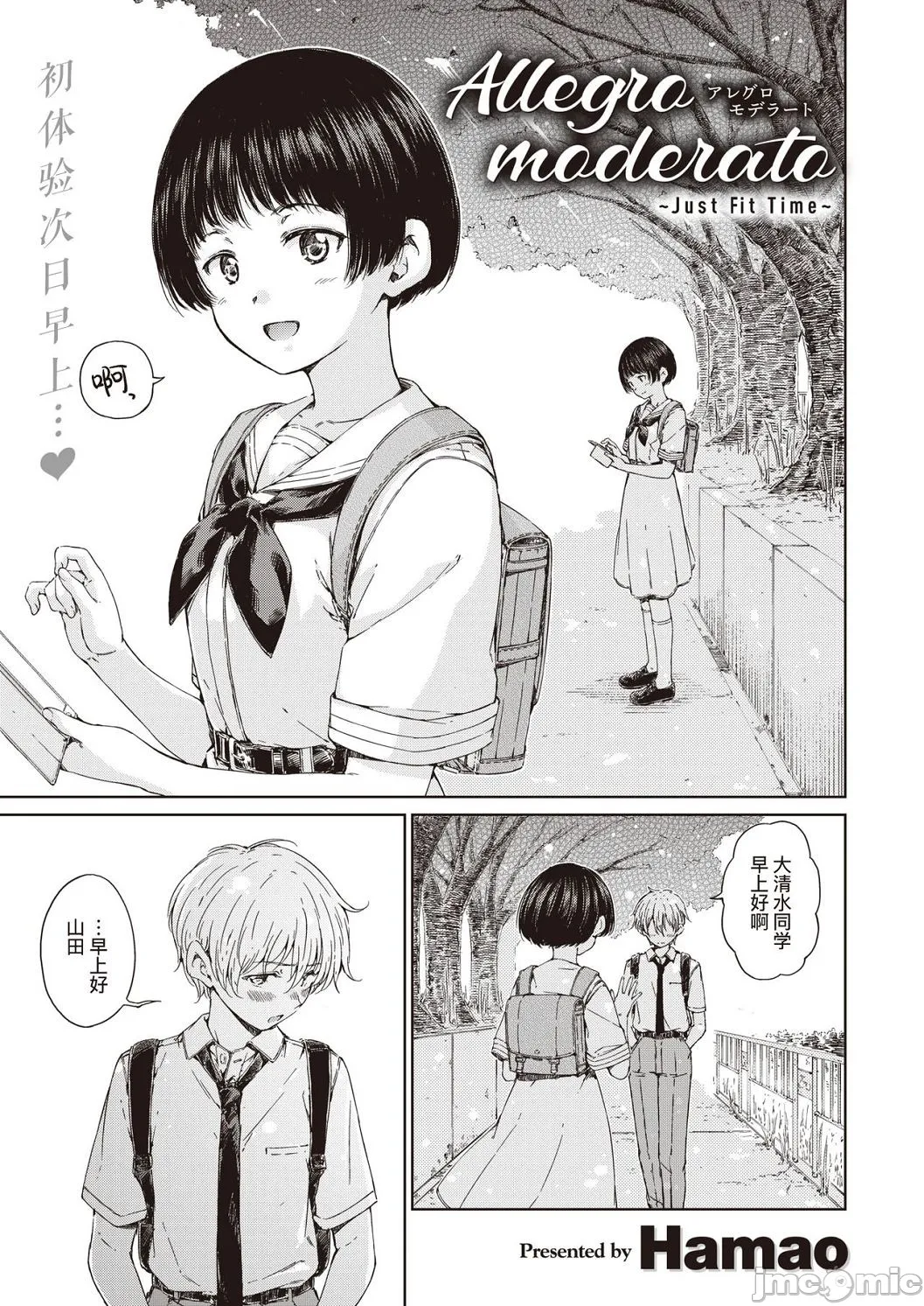 [短篇]OVER!![DL版]个人整合 - 开始阅读 - page 127