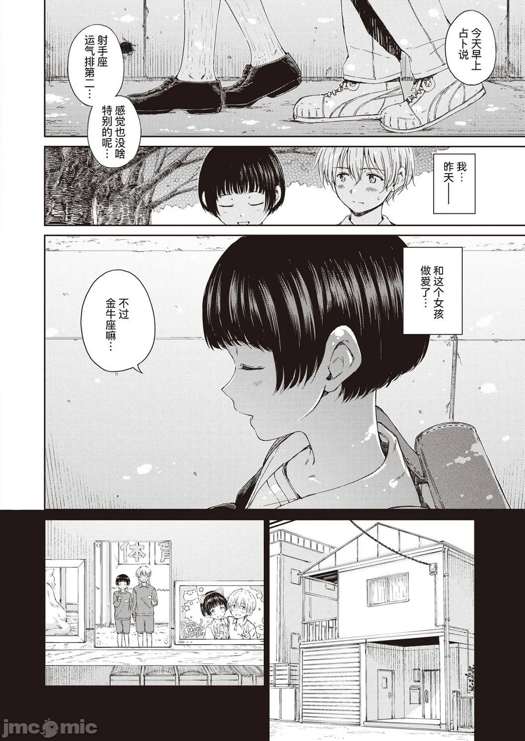 [短篇]OVER!![DL版]个人整合 - 开始阅读 - page 128