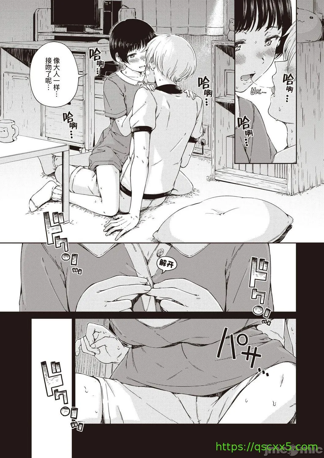 [短篇]OVER!![DL版]个人整合 - 开始阅读 - page 129
