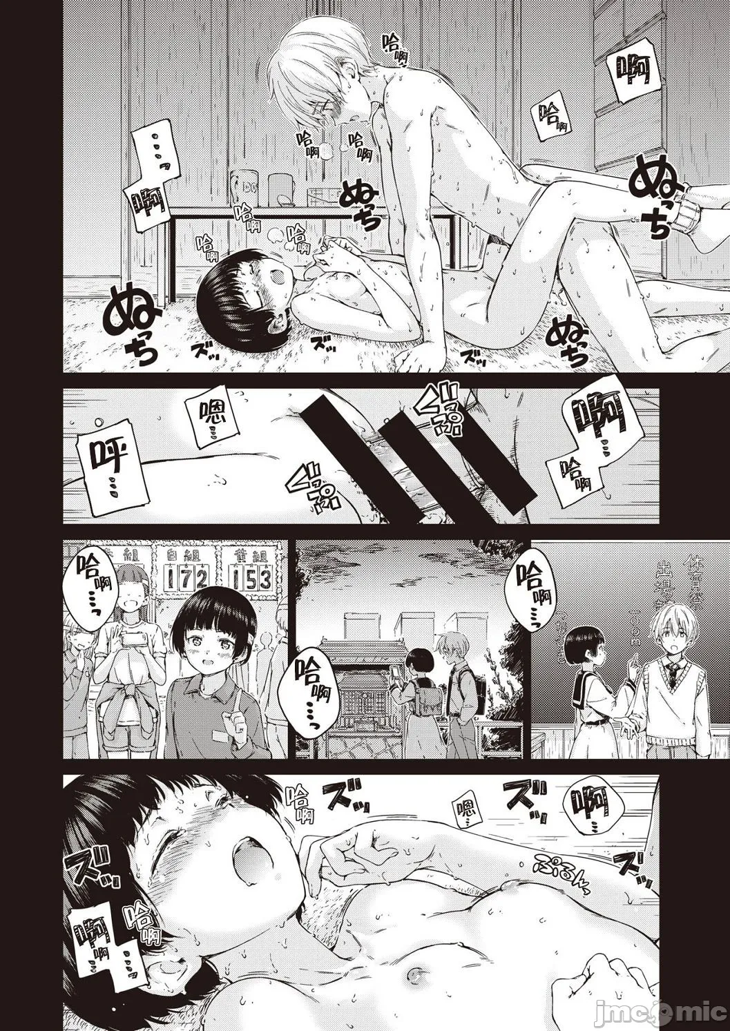[短篇]OVER!![DL版]个人整合 - 开始阅读 - page 138