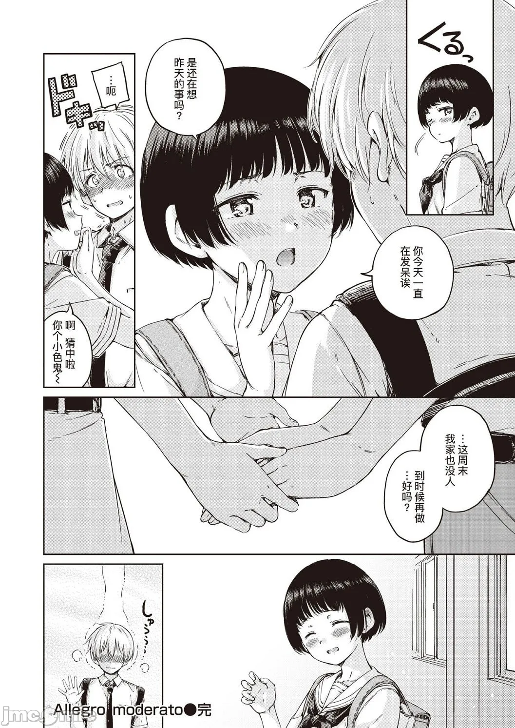 [短篇]OVER!![DL版]个人整合 - 开始阅读 - page 142