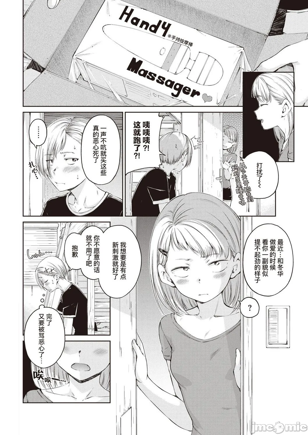 [短篇]OVER!![DL版]个人整合 - 开始阅读 - page 148
