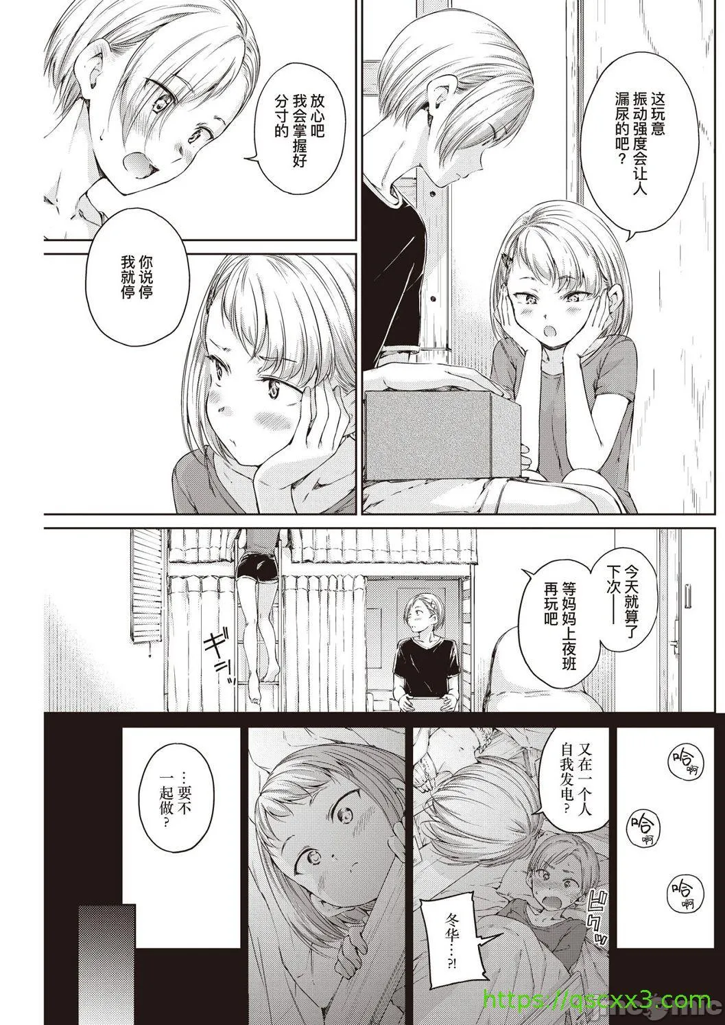 [短篇]OVER!![DL版]个人整合 - 开始阅读 - page 149