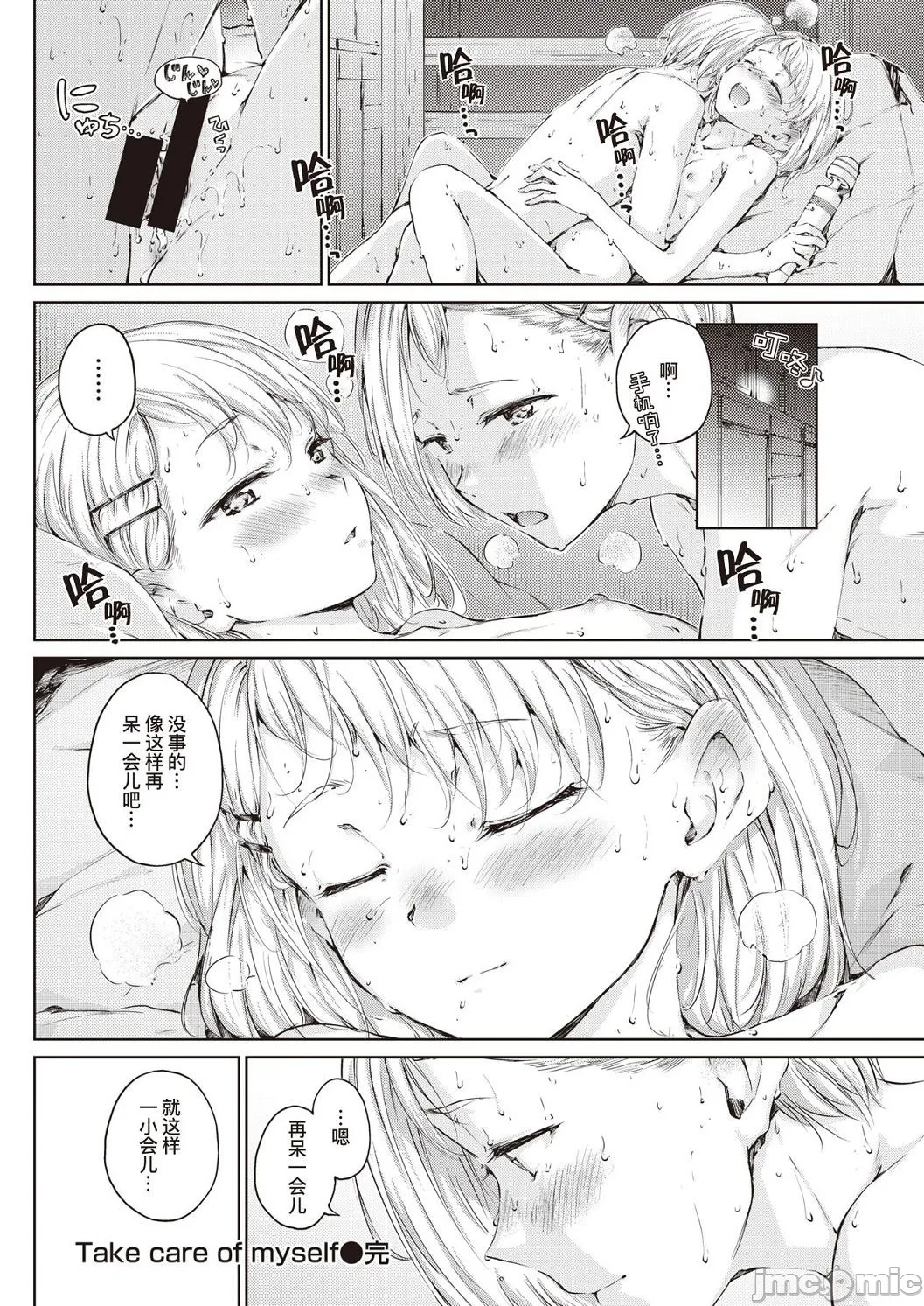 [短篇]OVER!![DL版]个人整合 - 开始阅读 - page 160