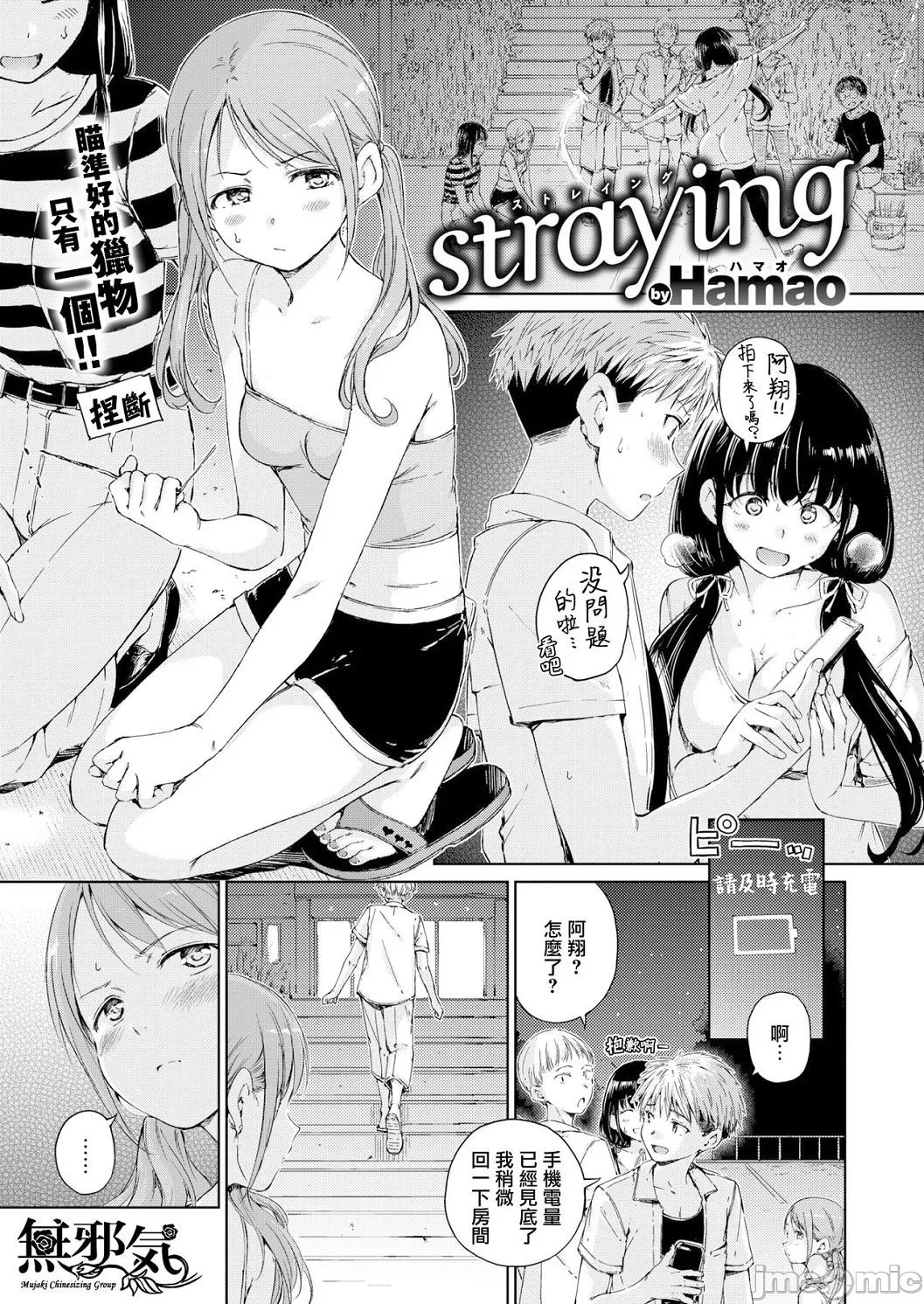 [短篇]OVER!![DL版]个人整合 - 开始阅读 - page 163