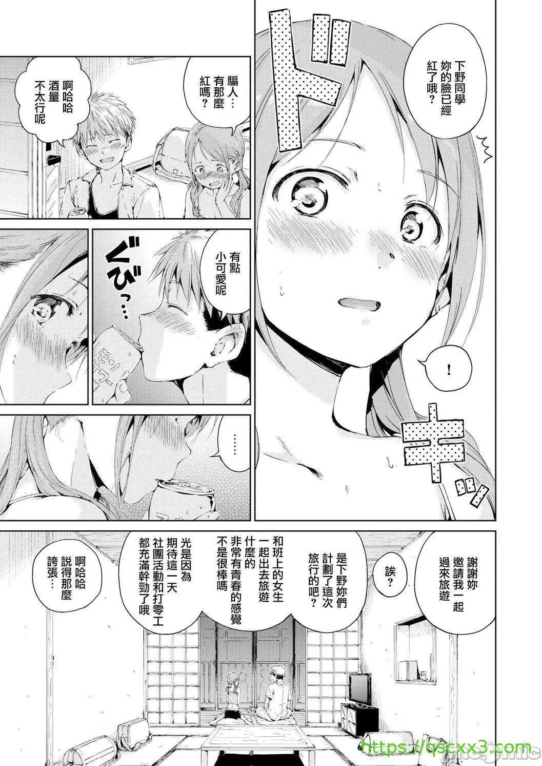 [短篇]OVER!![DL版]个人整合 - 开始阅读 - page 165