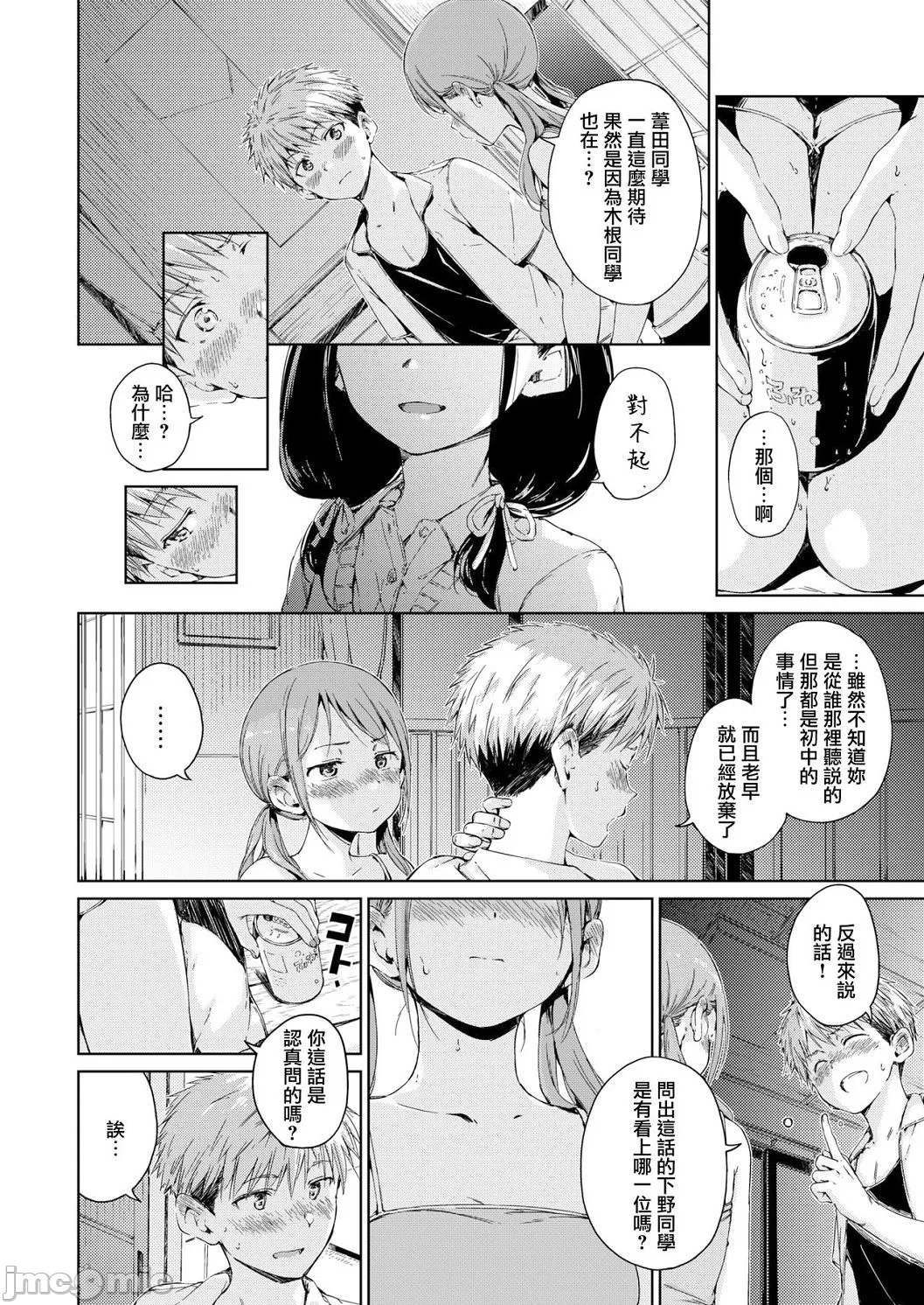 [短篇]OVER!![DL版]个人整合 - 开始阅读 - page 166