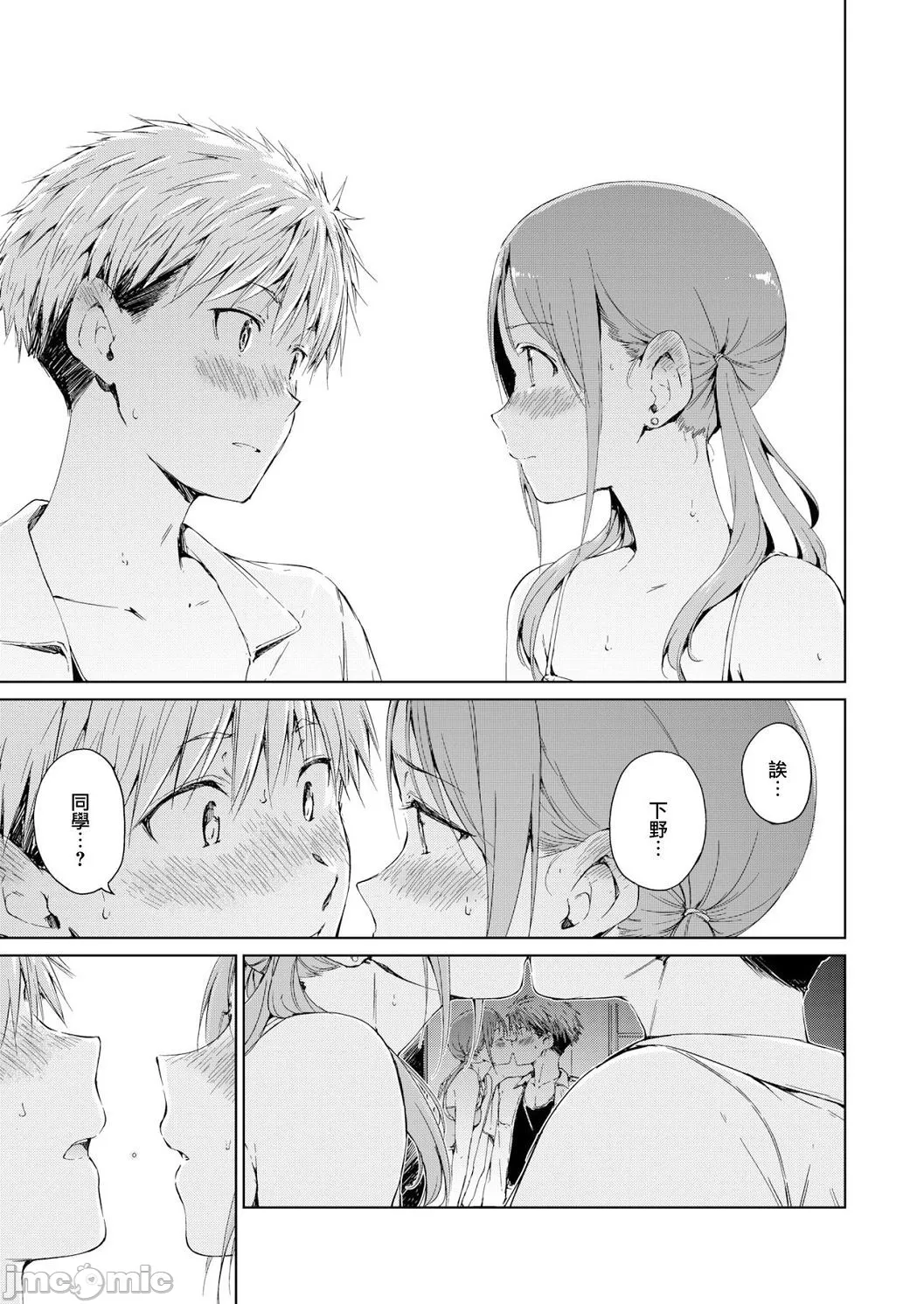 [短篇]OVER!![DL版]个人整合 - 开始阅读 - page 167