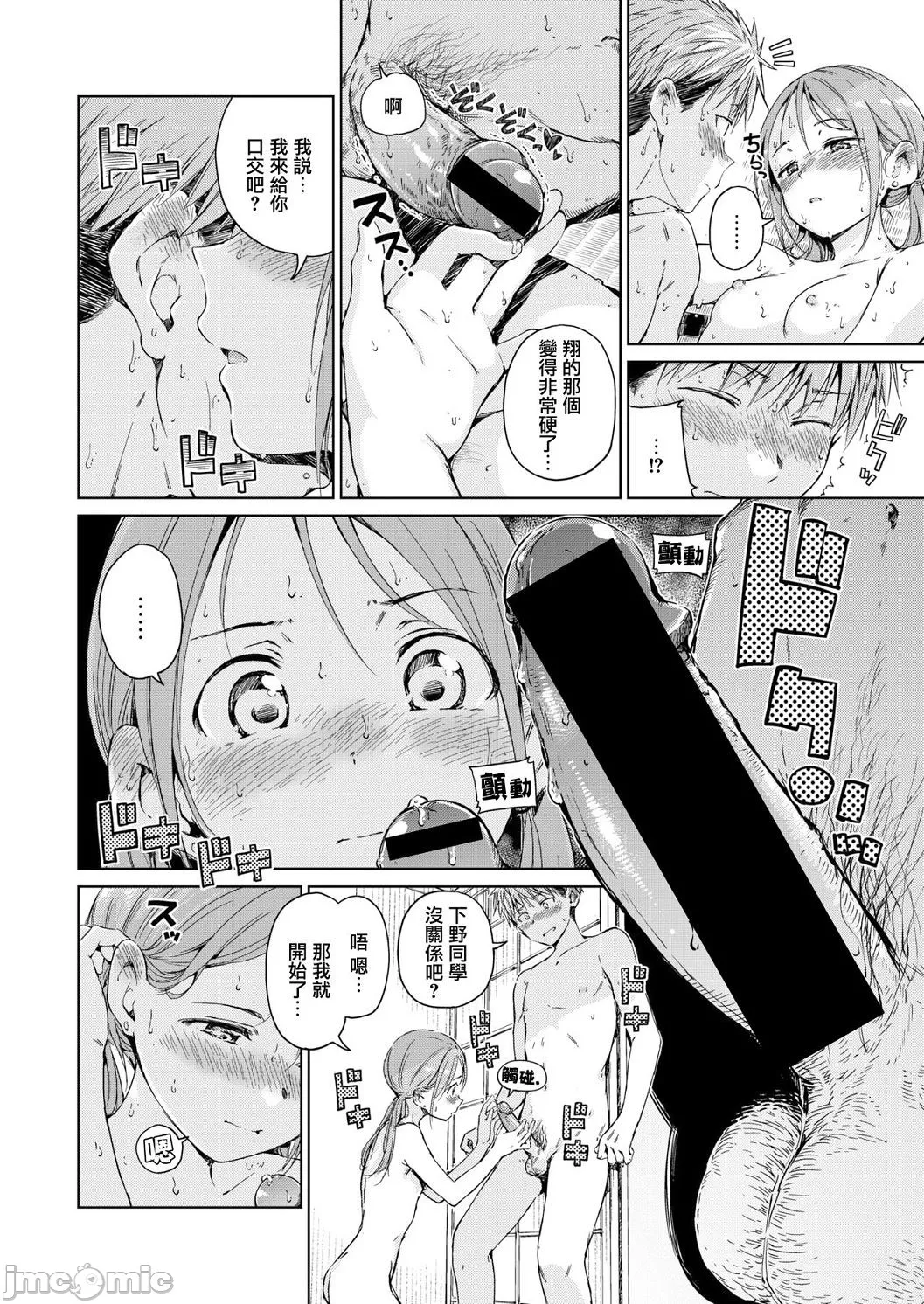 [短篇]OVER!![DL版]个人整合 - 开始阅读 - page 172