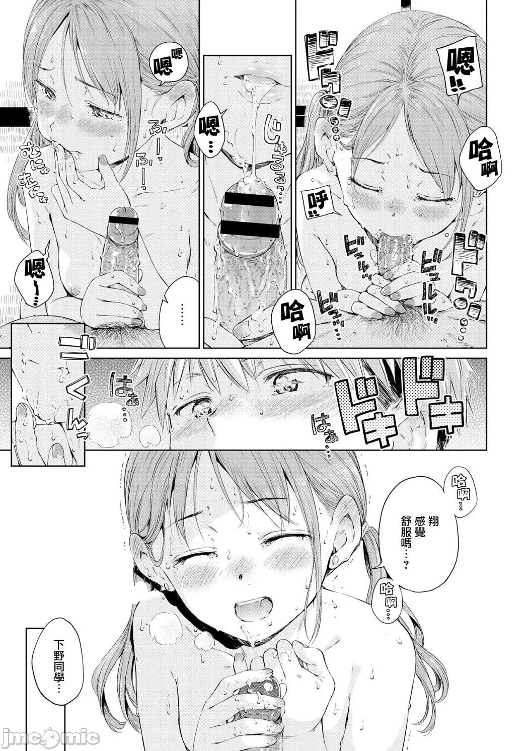 [短篇]OVER!![DL版]个人整合 - 开始阅读 - page 175