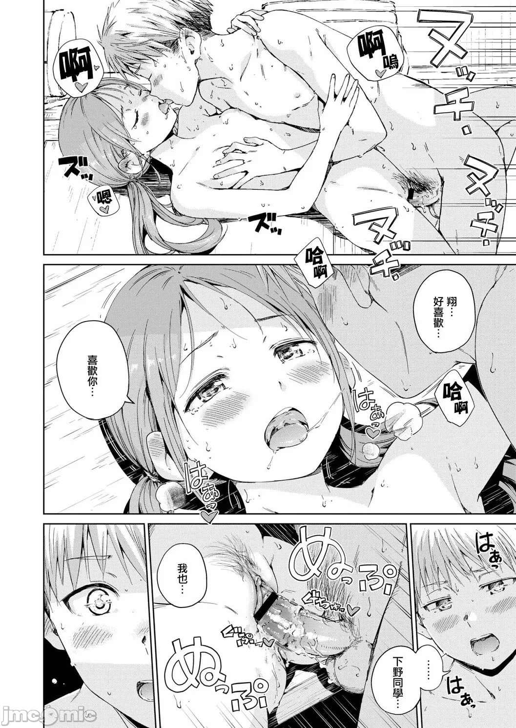 [短篇]OVER!![DL版]个人整合 - 开始阅读 - page 178