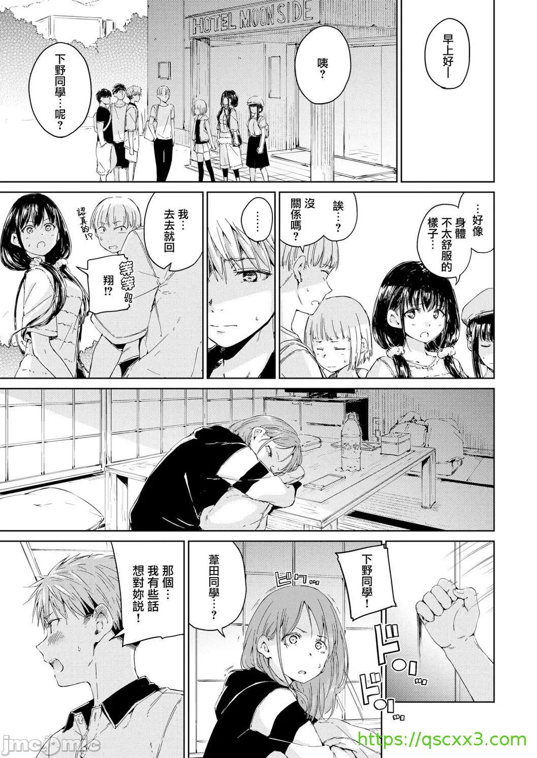 [短篇]OVER!![DL版]个人整合 - 开始阅读 - page 181