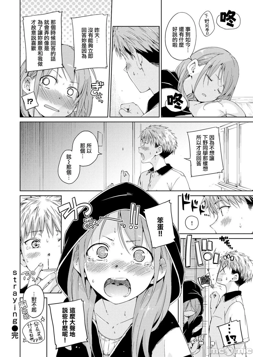 [短篇]OVER!![DL版]个人整合 - 开始阅读 - page 182
