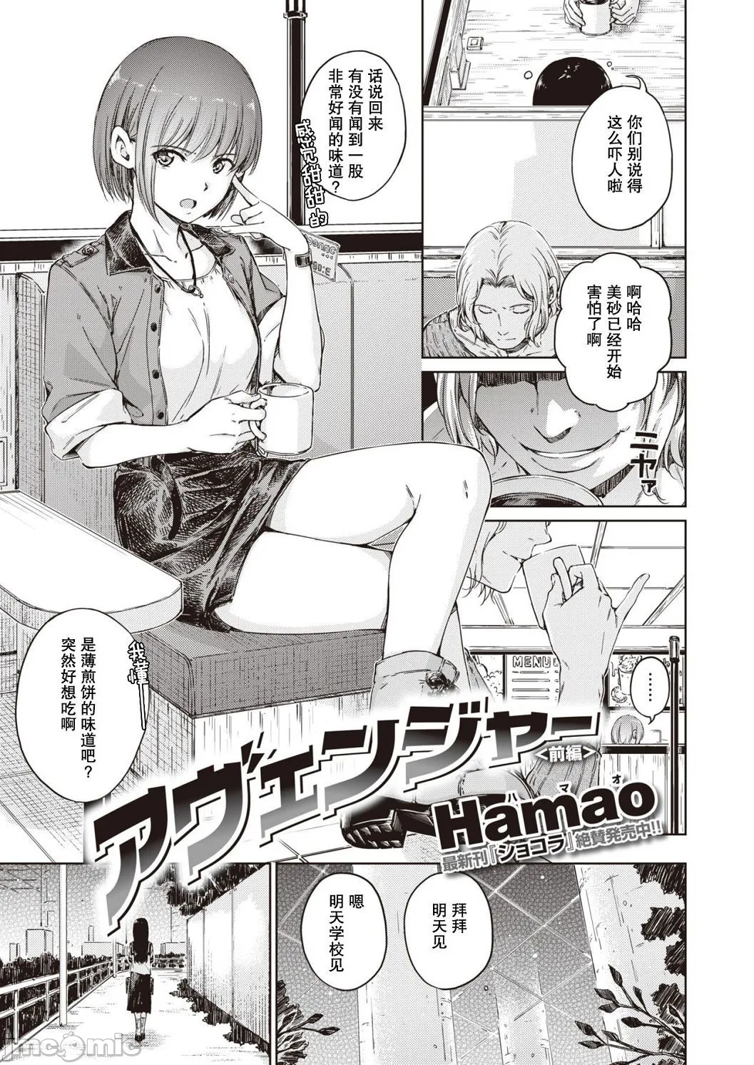 [短篇]OVER!![DL版]个人整合 - 开始阅读 - page 185