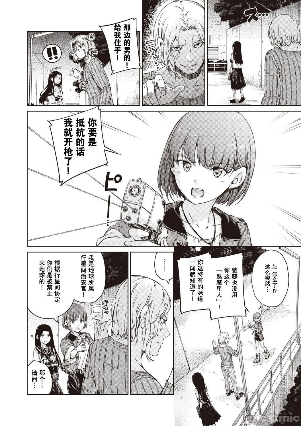 [短篇]OVER!![DL版]个人整合 - 开始阅读 - page 186