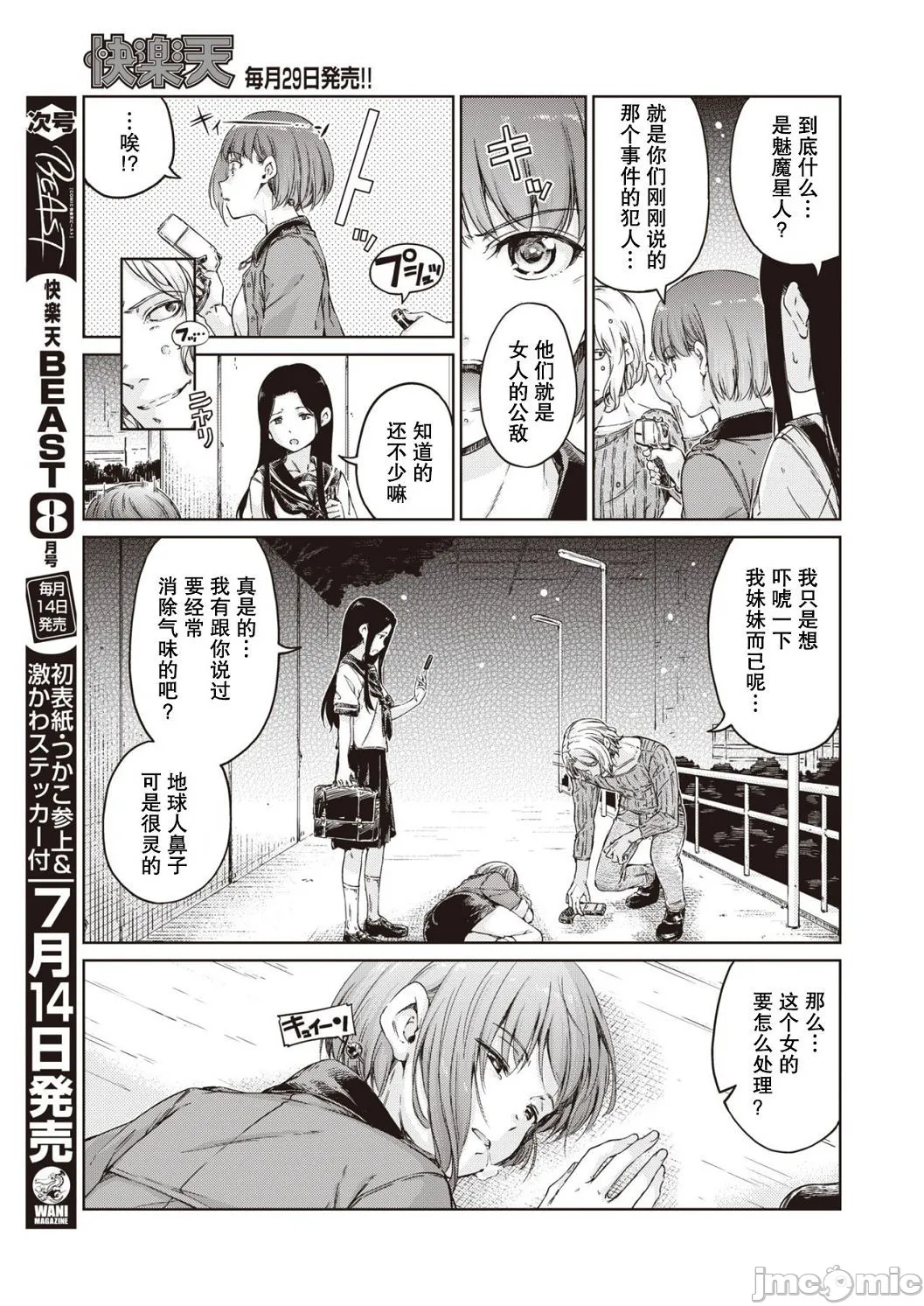 [短篇]OVER!![DL版]个人整合 - 开始阅读 - page 187