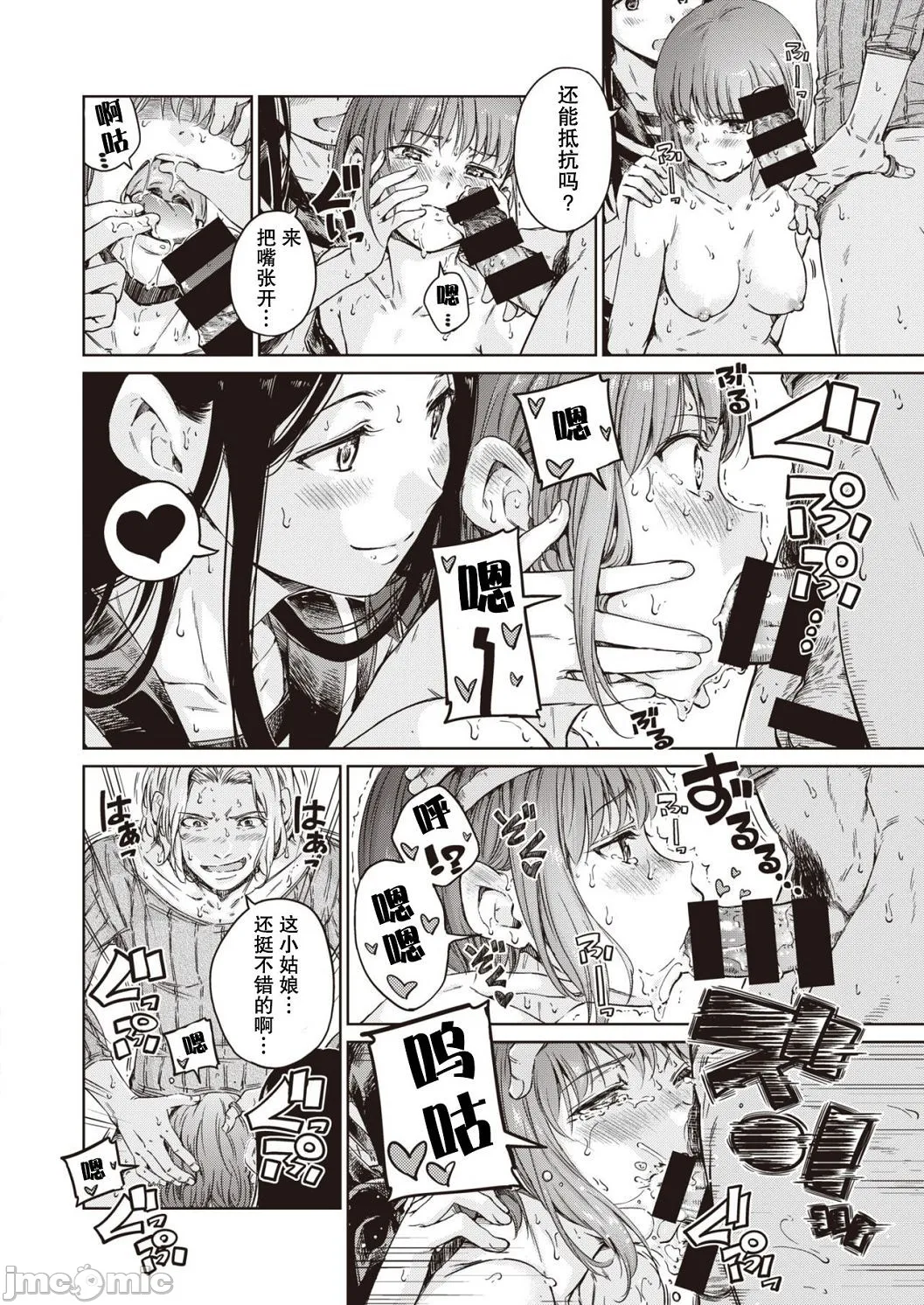 [短篇]OVER!![DL版]个人整合 - 开始阅读 - page 194