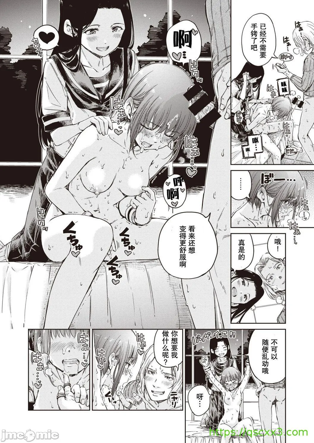[短篇]OVER!![DL版]个人整合 - 开始阅读 - page 196