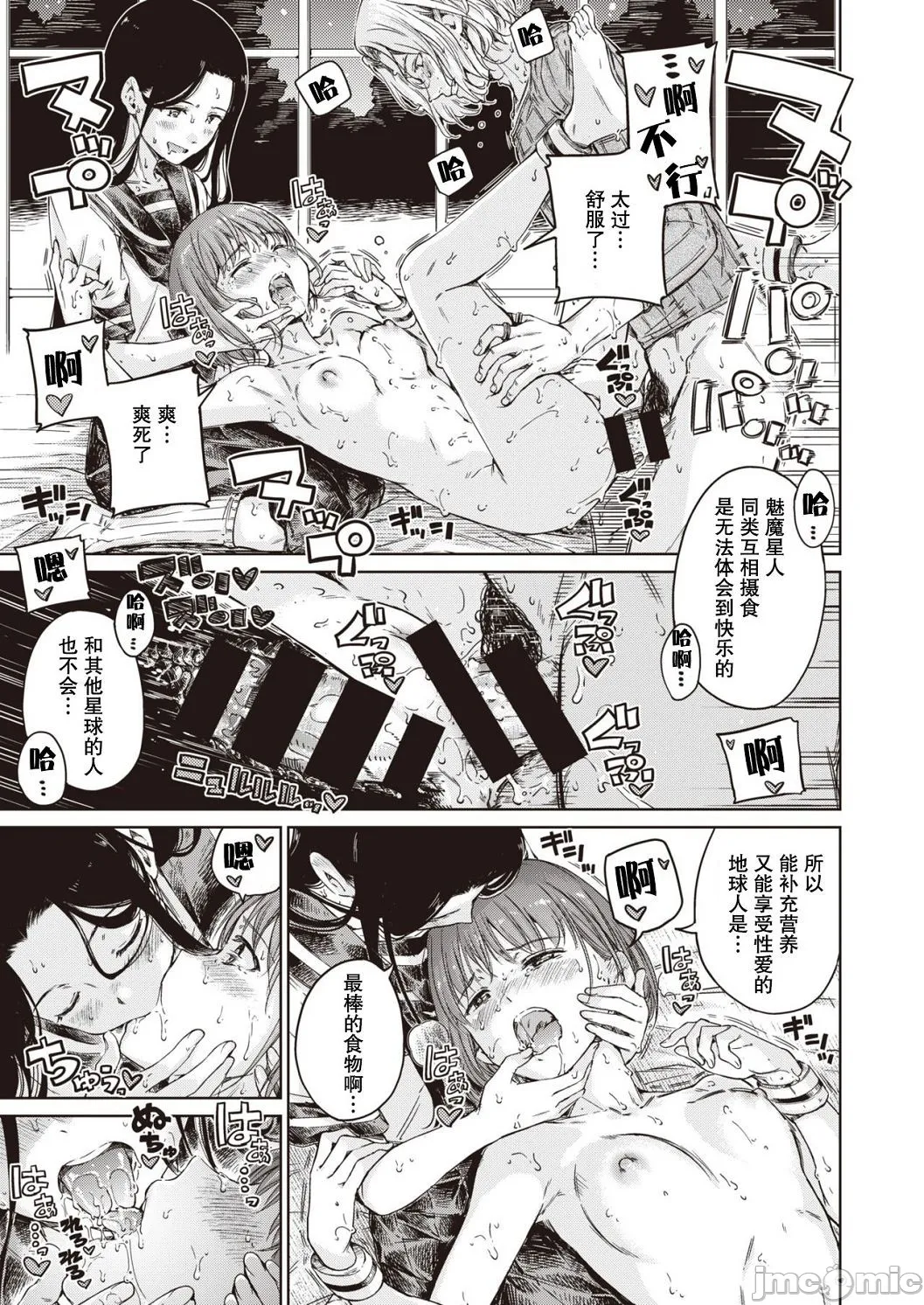[短篇]OVER!![DL版]个人整合 - 开始阅读 - page 199