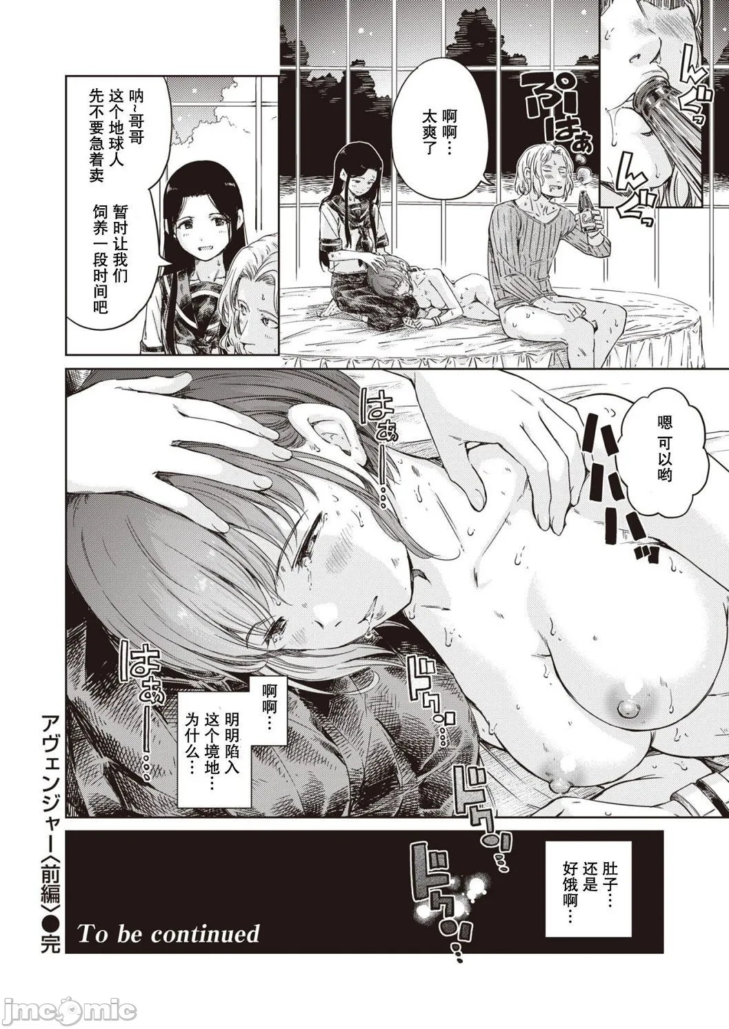 [短篇]OVER!![DL版]个人整合 - 开始阅读 - page 202