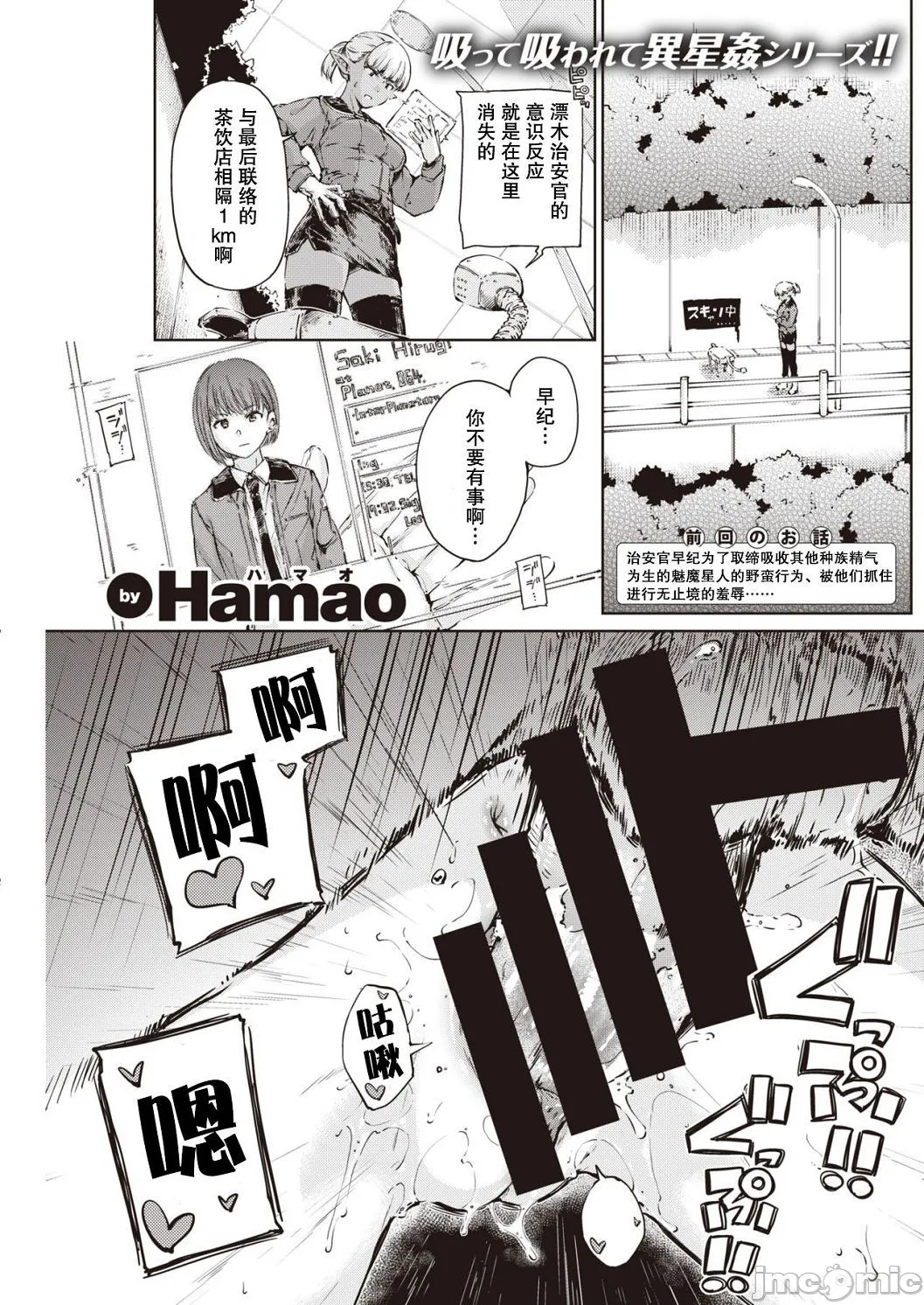 [短篇]OVER!![DL版]个人整合 - 开始阅读 - page 203