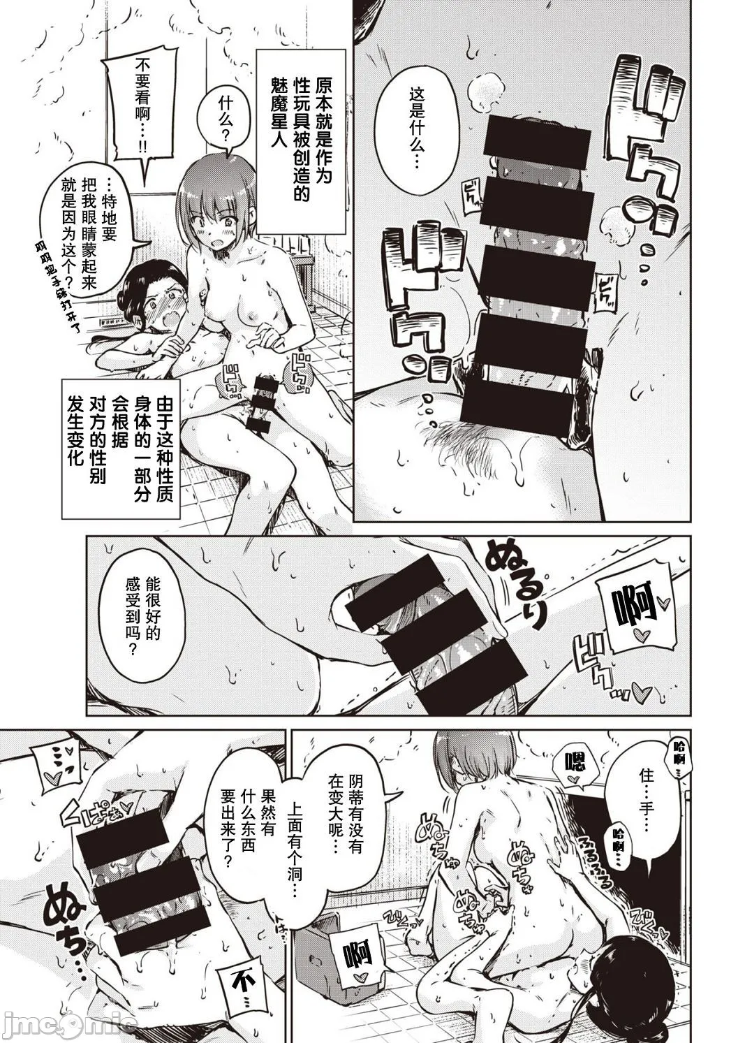 [短篇]OVER!![DL版]个人整合 - 开始阅读 - page 211