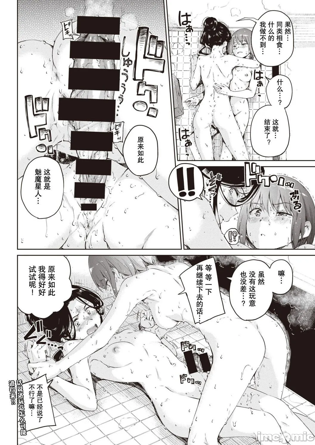 [短篇]OVER!![DL版]个人整合 - 开始阅读 - page 222