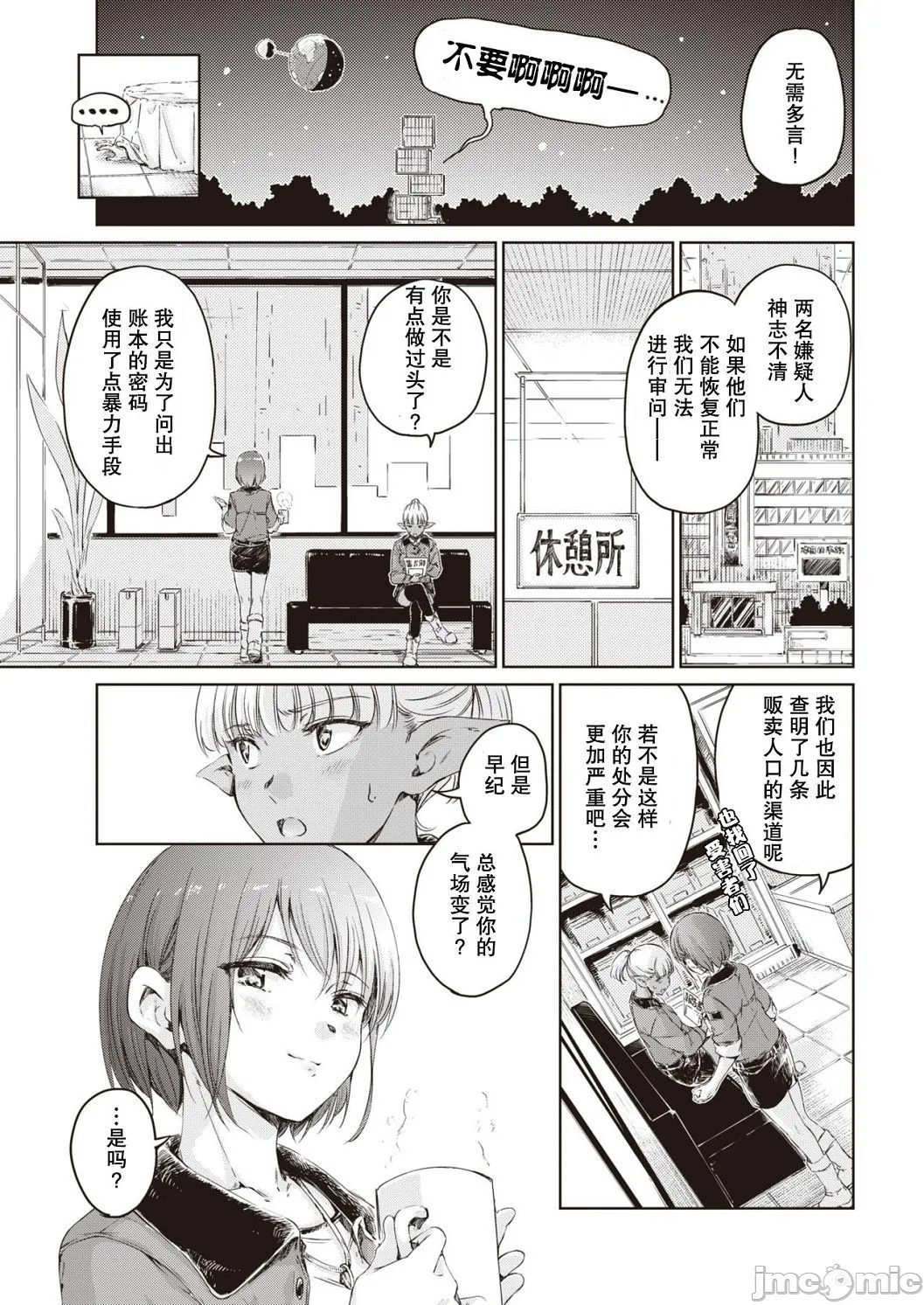 [短篇]OVER!![DL版]个人整合 - 开始阅读 - page 223