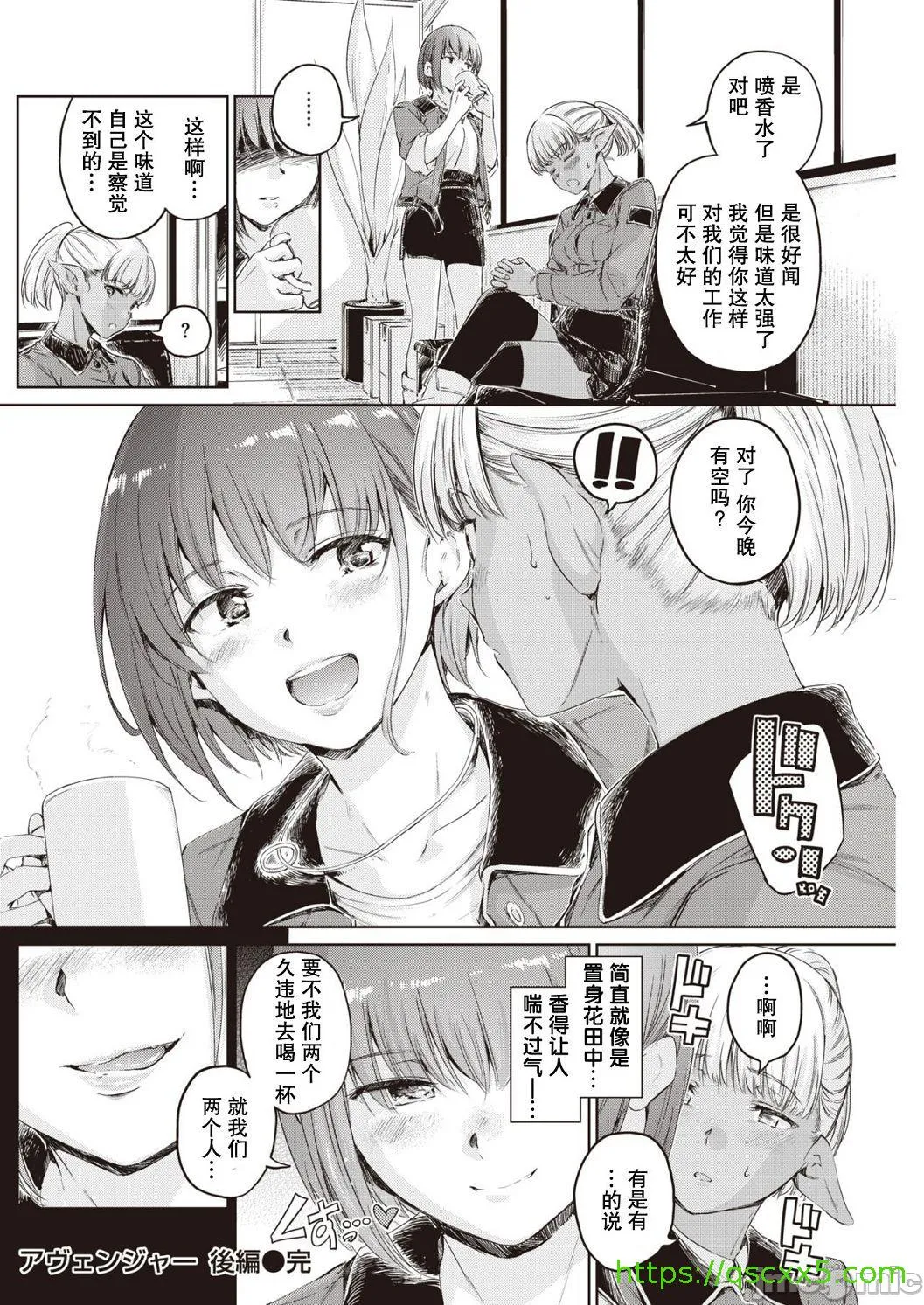 [短篇]OVER!![DL版]个人整合 - 开始阅读 - page 224