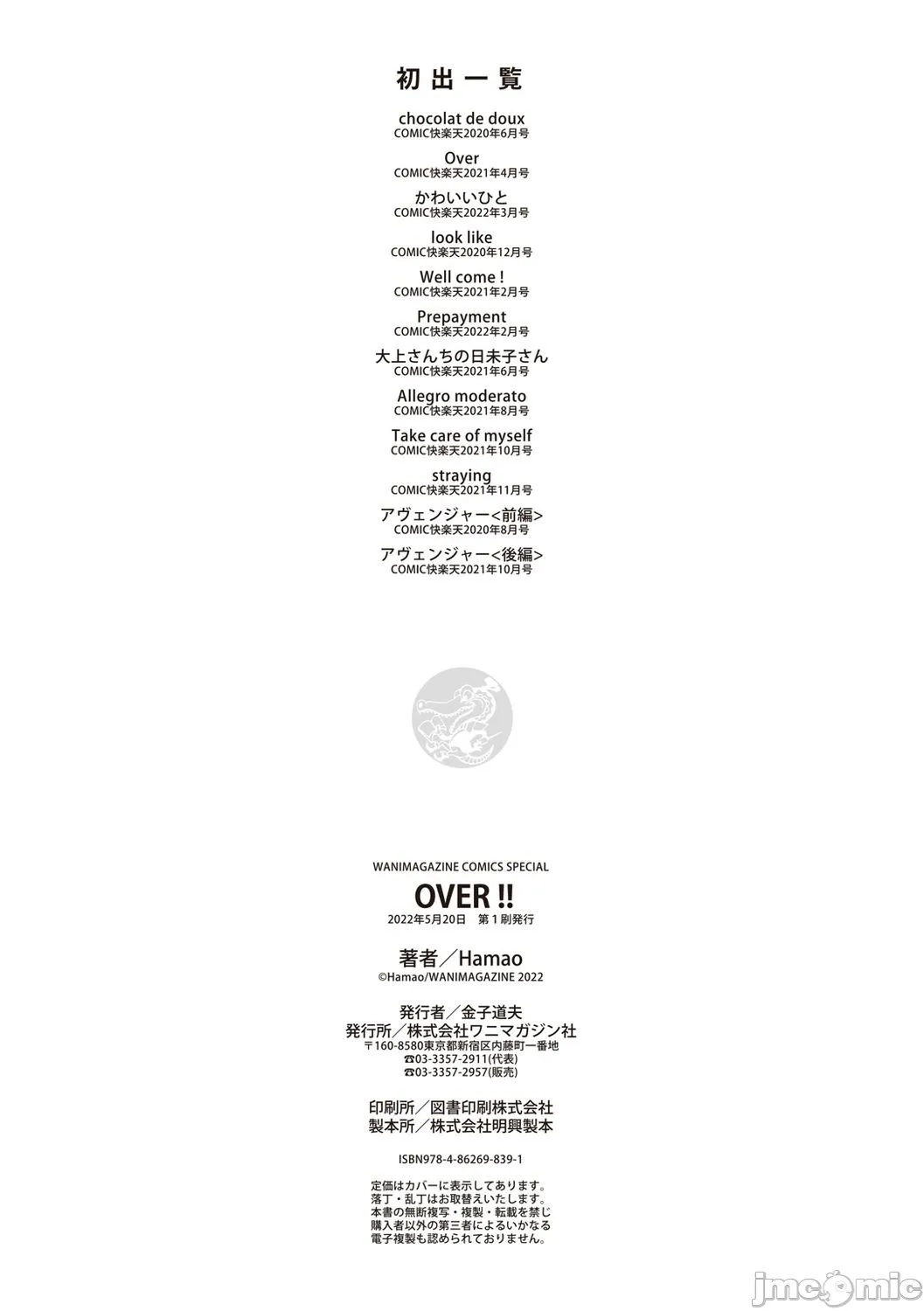 [短篇]OVER!![DL版]个人整合 - 开始阅读 - page 225