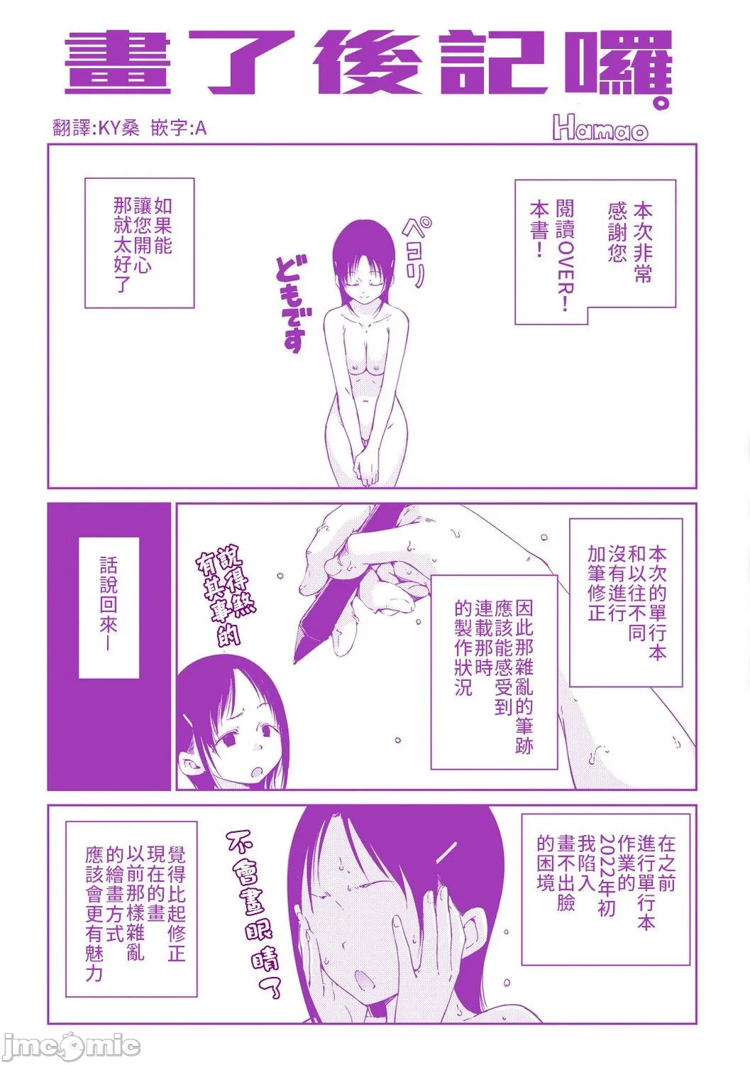 [短篇]OVER!![DL版]个人整合 - 开始阅读 - page 226