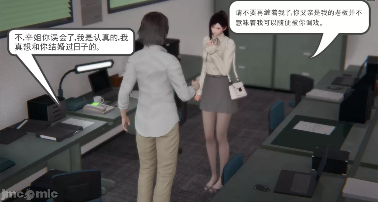 [calo]人母之皮 - 第2章 - page 2