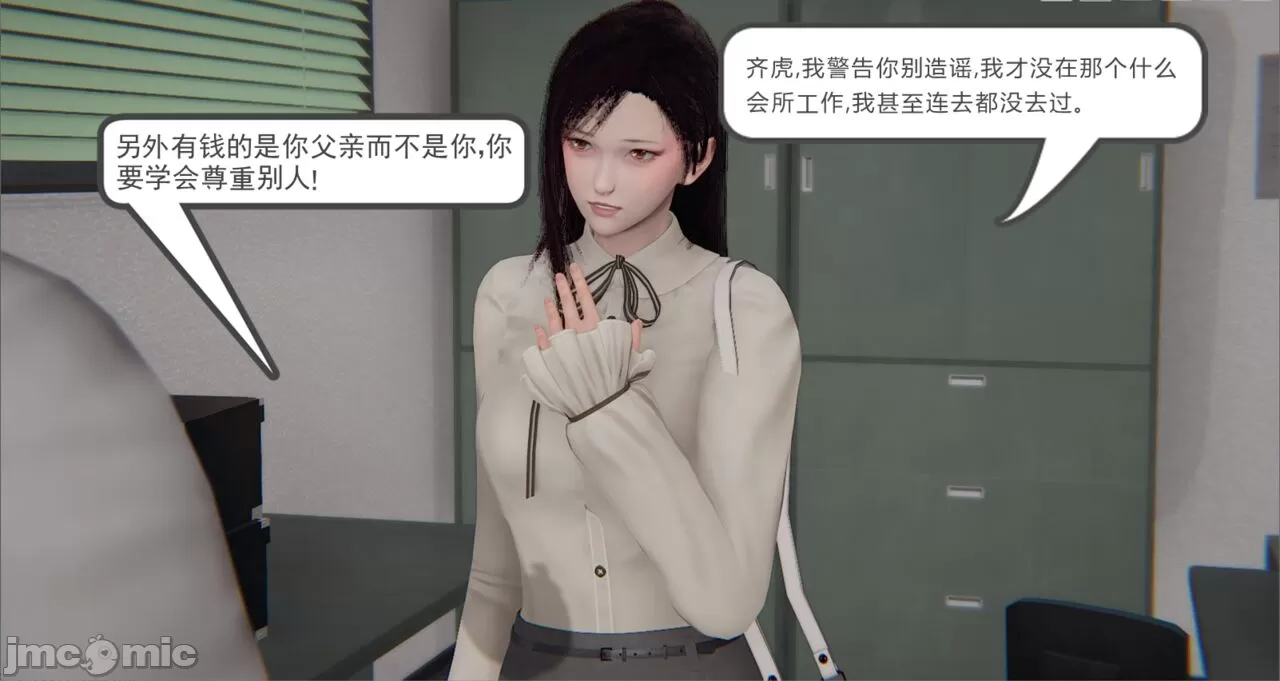 [calo]人母之皮 - 第2章 - page 4