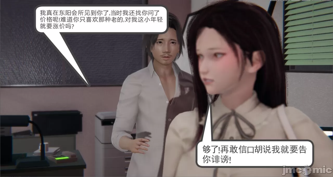 [calo]人母之皮 - 第2章 - page 7