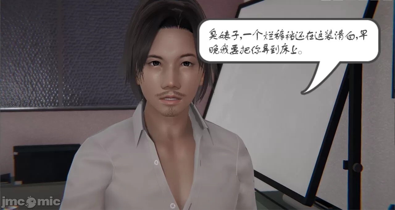 [calo]人母之皮 - 第2章 - page 8