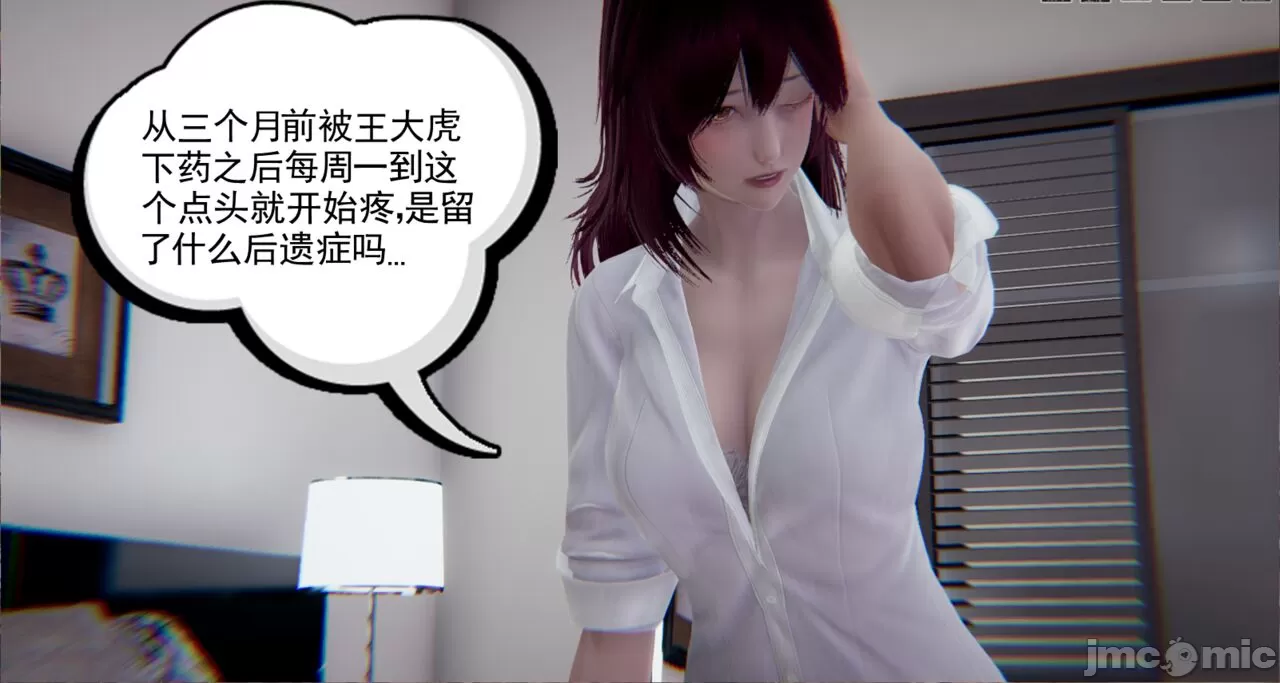 [calo]人母之皮 - 第2章 - page 11
