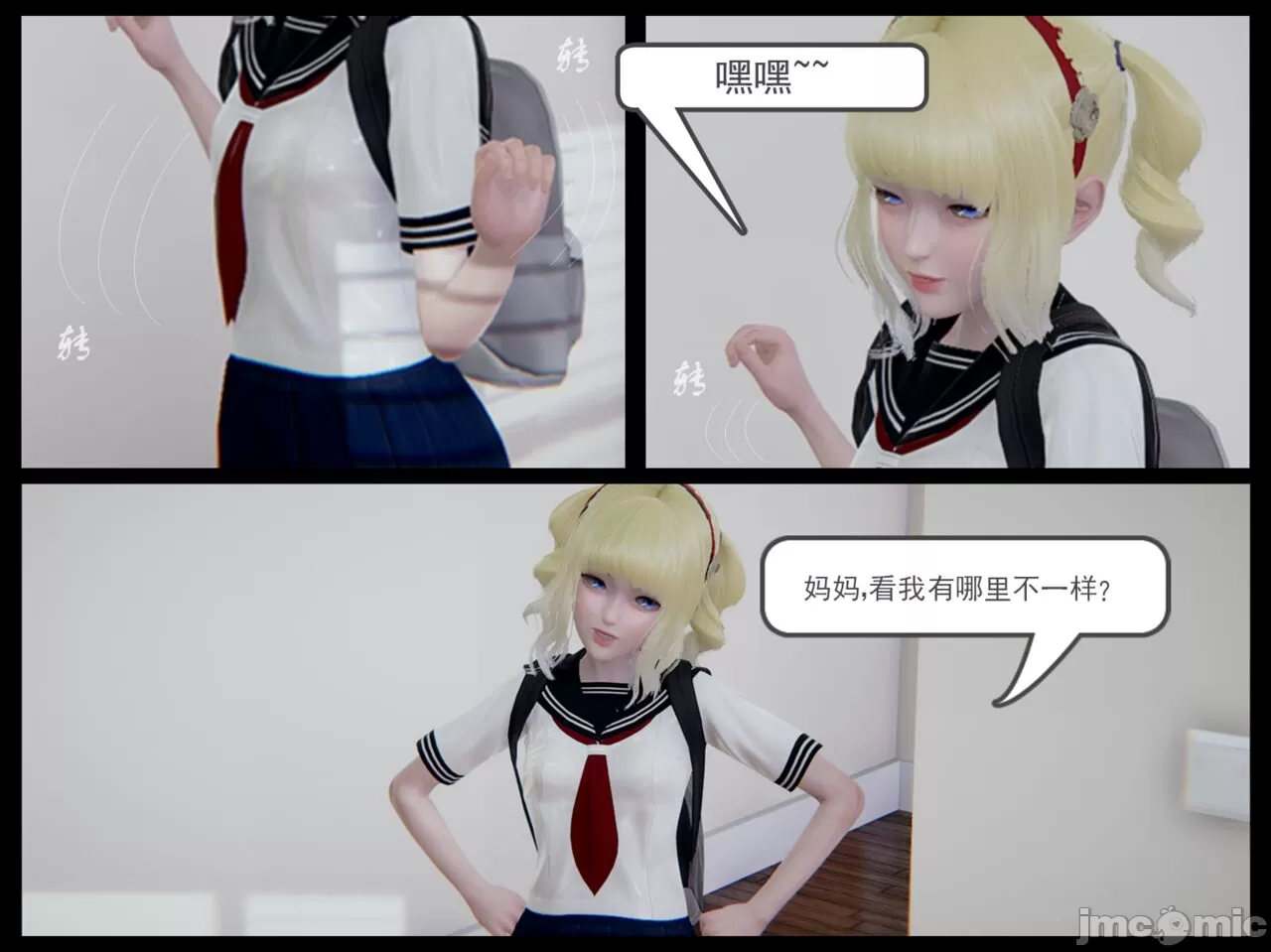 [calo]人母之皮 - 第2章 - page 21