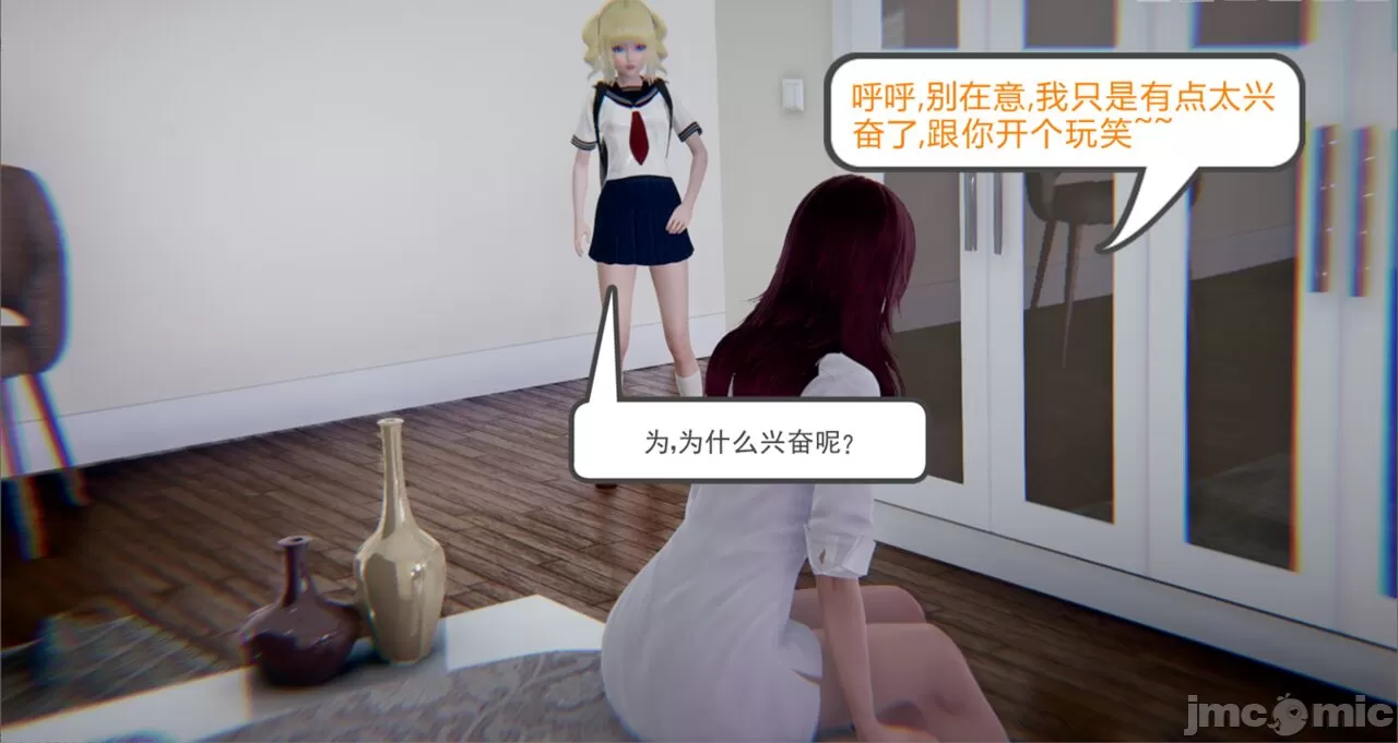 [calo]人母之皮 - 第2章 - page 25