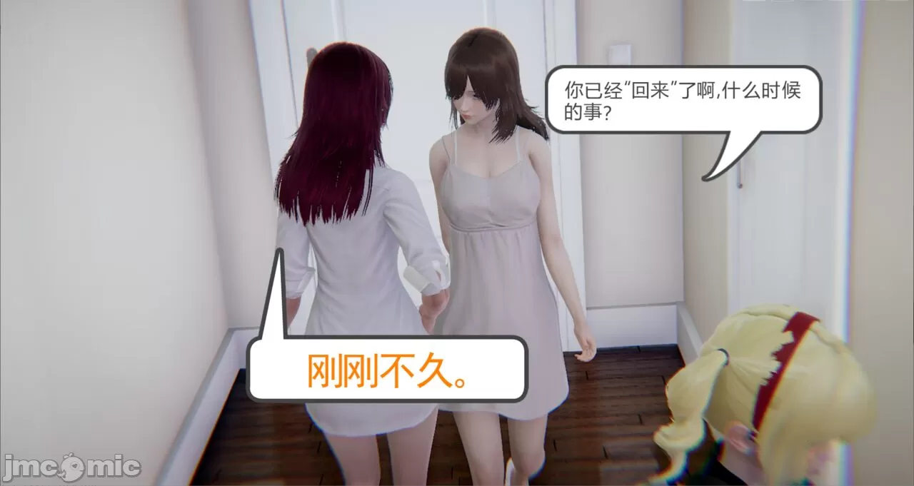 [calo]人母之皮 - 第2章 - page 30