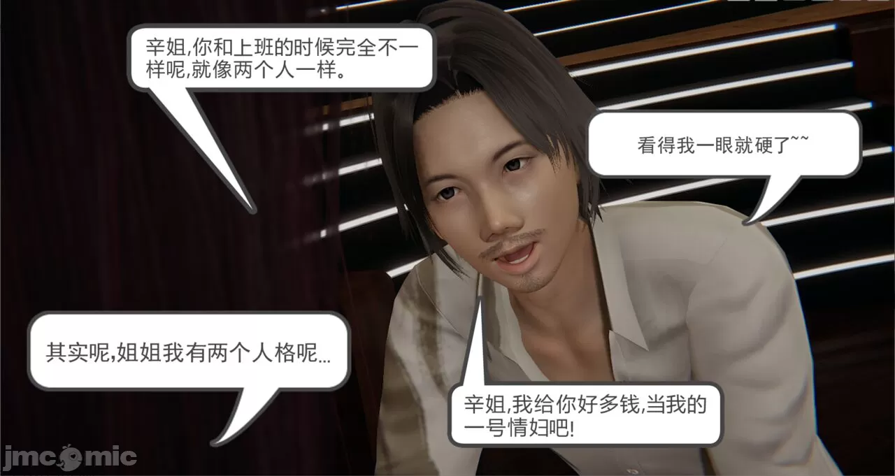 [calo]人母之皮 - 第2章 - page 39