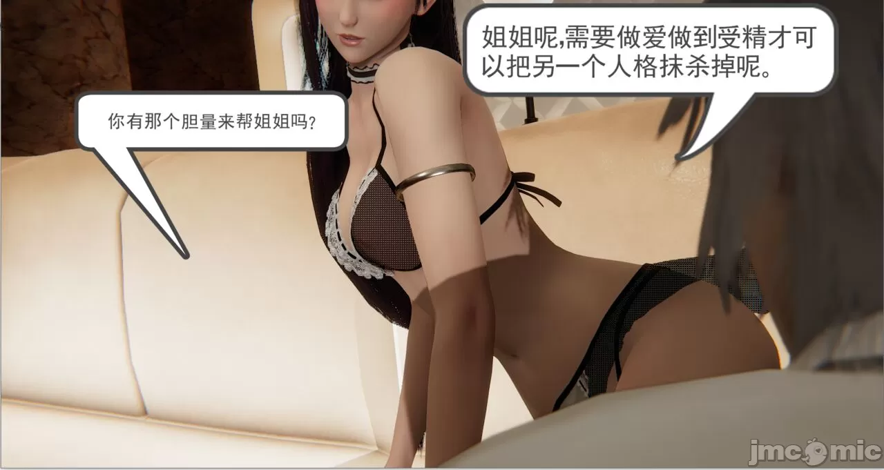 [calo]人母之皮 - 第2章 - page 40