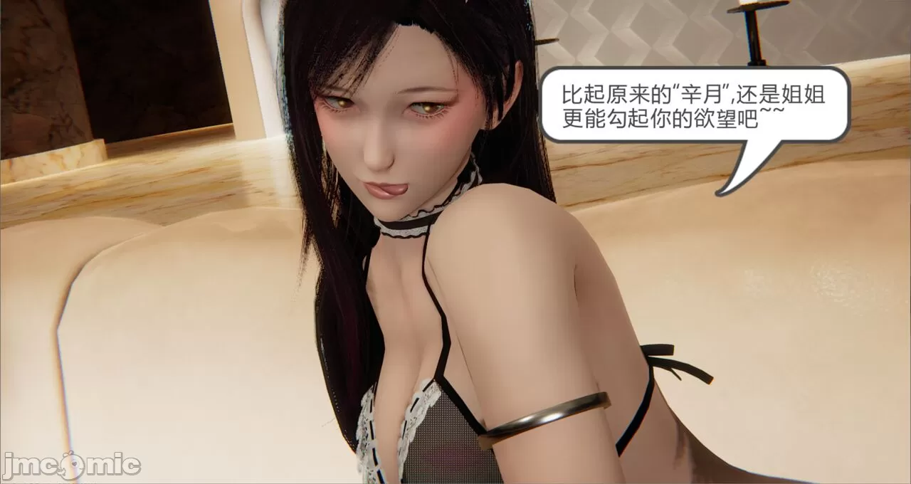 [calo]人母之皮 - 第2章 - page 41