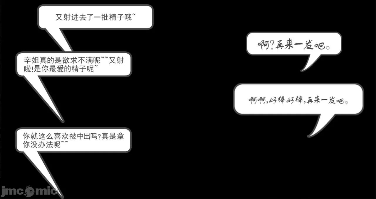 [calo]人母之皮 - 第2章 - page 60