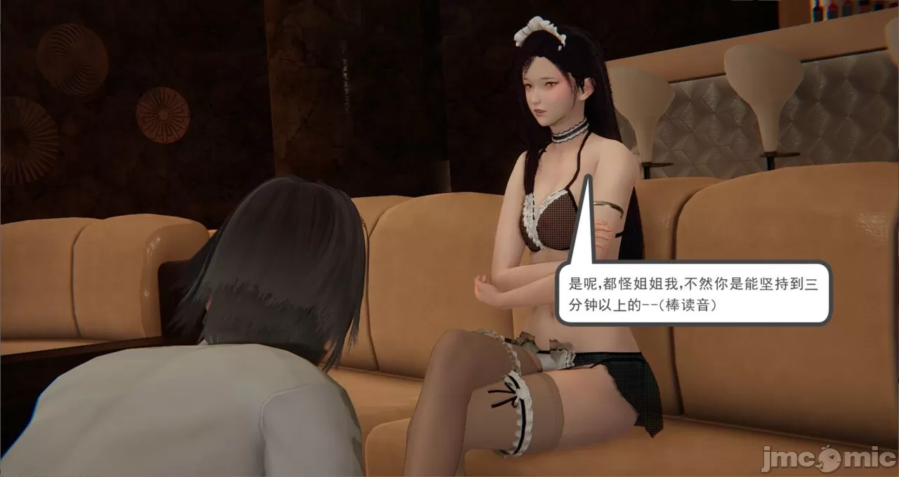 [calo]人母之皮 - 第2章 - page 62